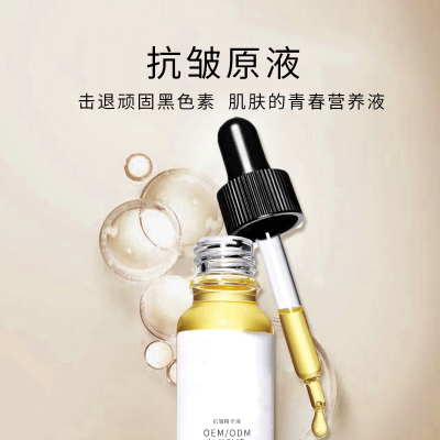 金栢丽_广州化妆品厂定制加工贴牌——抗皱抗初老精华液OEM