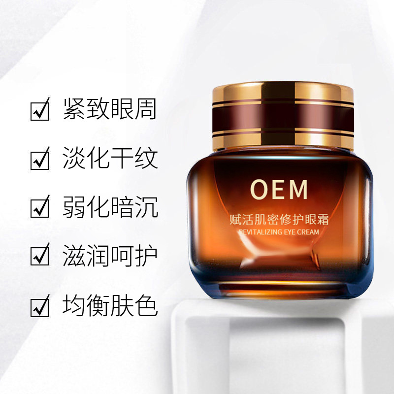 金栢丽_紧致淡纹眼霜