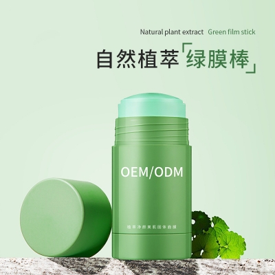 金栢丽_固体面膜OEM