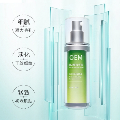 金栢丽_抗初老精华液OEM