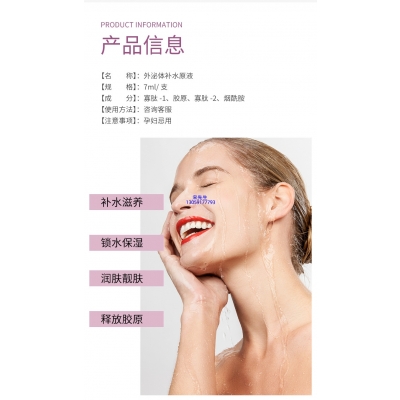 金栢丽_仪器导入式_水光动能素