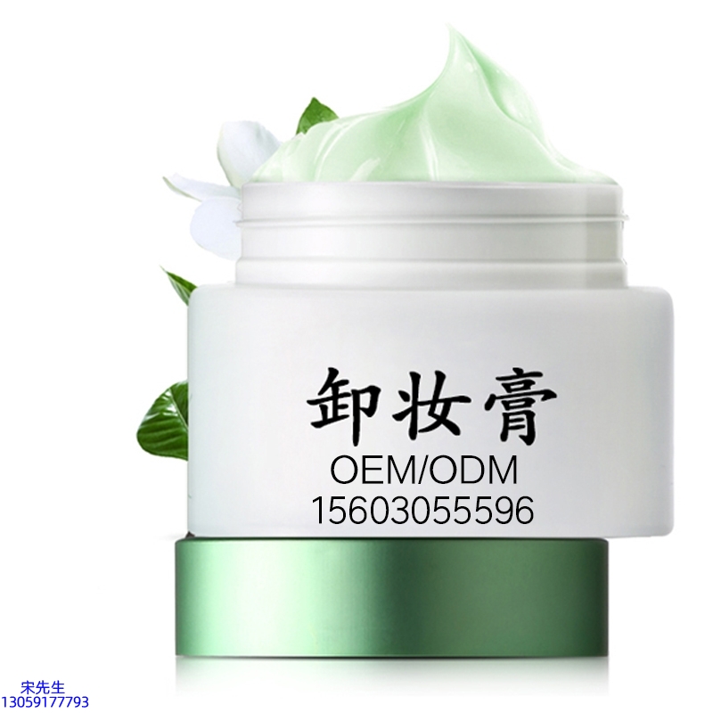 金栢丽_卸妆膏 温和不刺激 O刺激配方 深层清洁彩妆护肤面部无残留