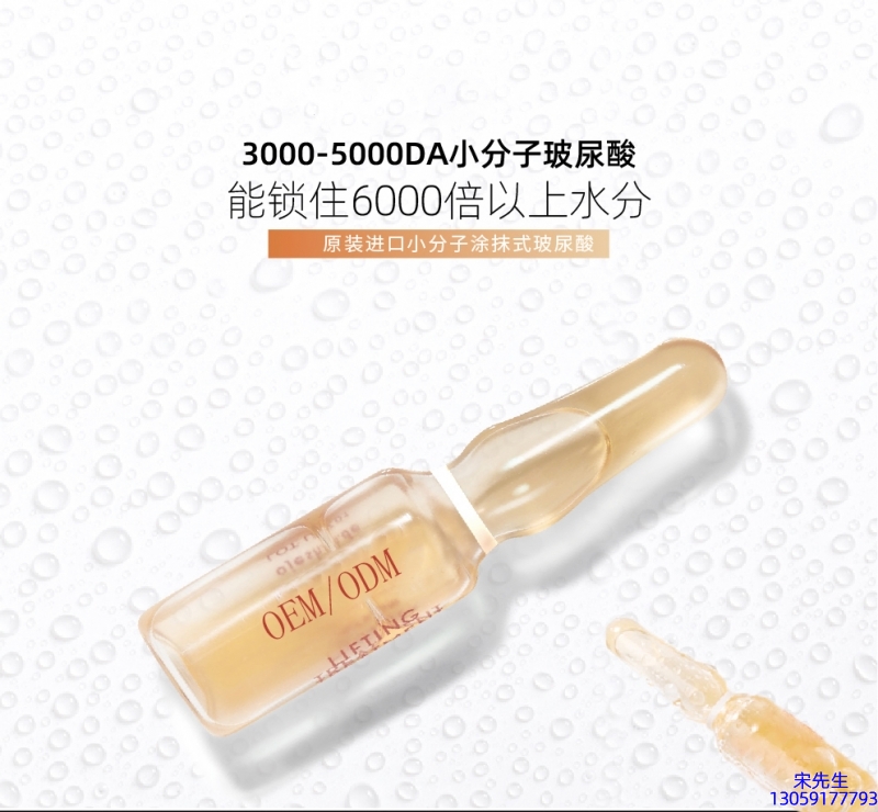 金栢丽_玻尿酸安培瓶原液