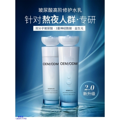 金栢丽_玻尿酸水乳套装