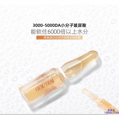 金栢丽_玻尿酸安培瓶原液