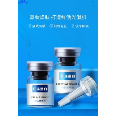 金栢丽_纤连蛋白冻干粉