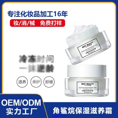 金栢丽_角鲨烷抗初老修护细纹保湿面霜