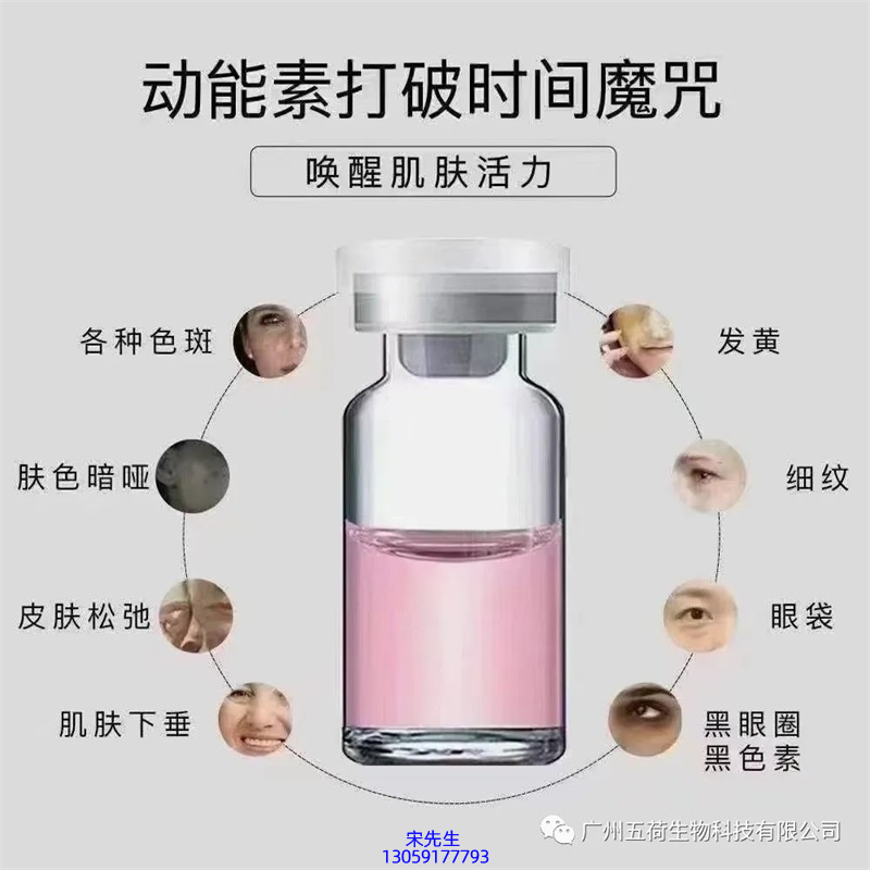 金栢丽_水光OEM代加工贴牌