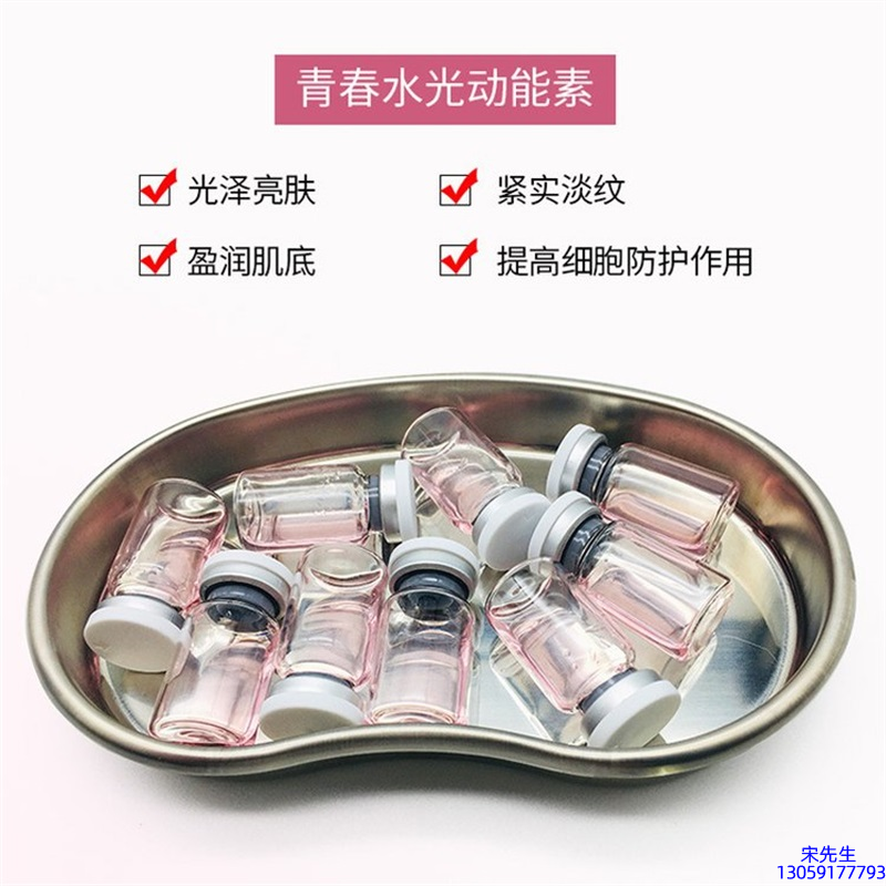 金栢丽_水光动能素补水