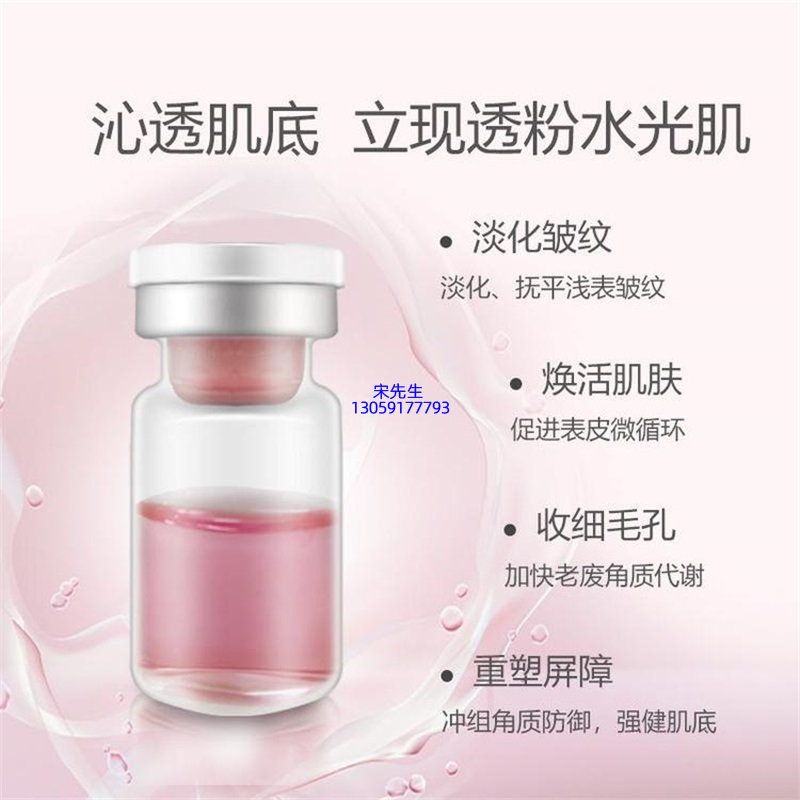 金栢丽_水光动能素精华原液代加工