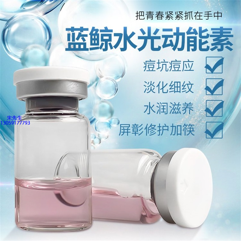 金栢丽_水光动能素精华原液保湿