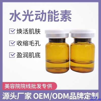 金栢丽_水光动能素精华原液后注意事项有哪些