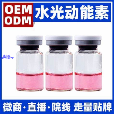 金栢丽_水光动能素精华原液胶原蛋白