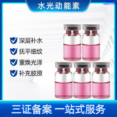 金栢丽_水光贴牌