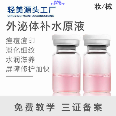 金栢丽_水光动能素美白
