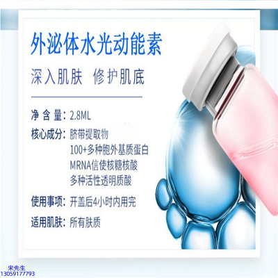 金栢丽_水光的好处和功效