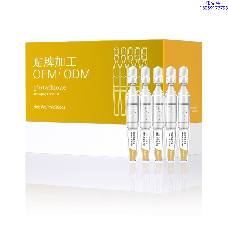 金栢丽_谷胱甘肽玉肌焕采次抛精华液（30支）