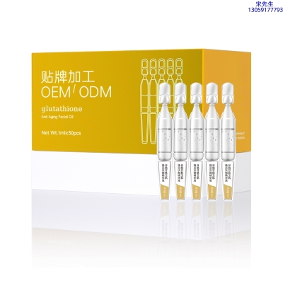 金栢丽_谷胱甘肽玉肌焕采次抛精华液（30支）